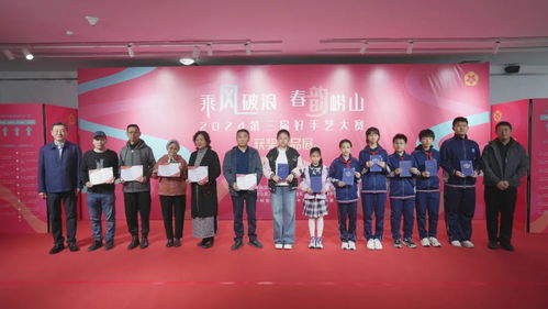 以手工艺品讲述崂山文化故事 中韩街道第三届好手艺大赛举行颁奖仪式