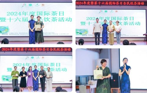 2024年国际茶日暨第十六届全民饮茶活动在神农茶文化博物馆举办