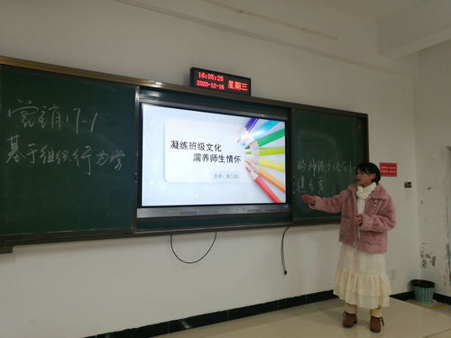 基于组织行为学的班级文化建设创建 组织行为学 课程思政系列之五